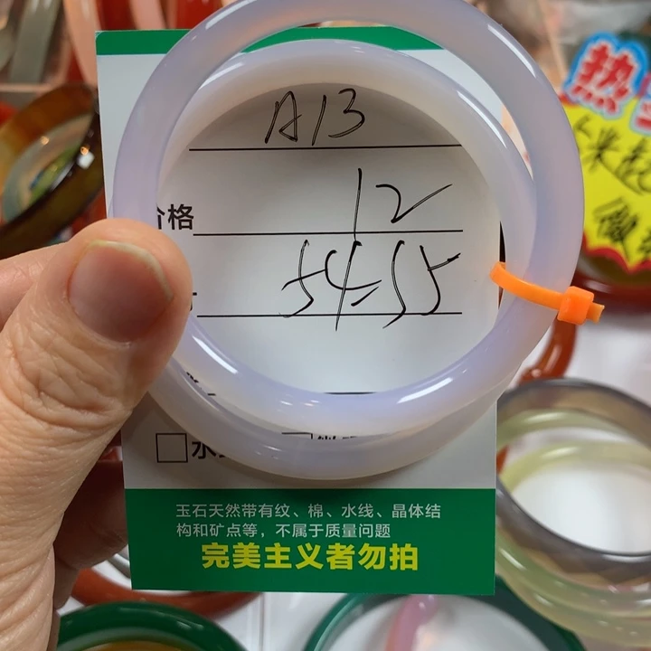 玛瑙/玉髓未镶嵌手镯