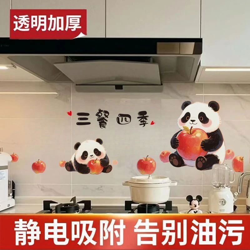 可爱熊猫图案苹果造型厨房防油贴纸灶台油烟机墙面装饰贴纸