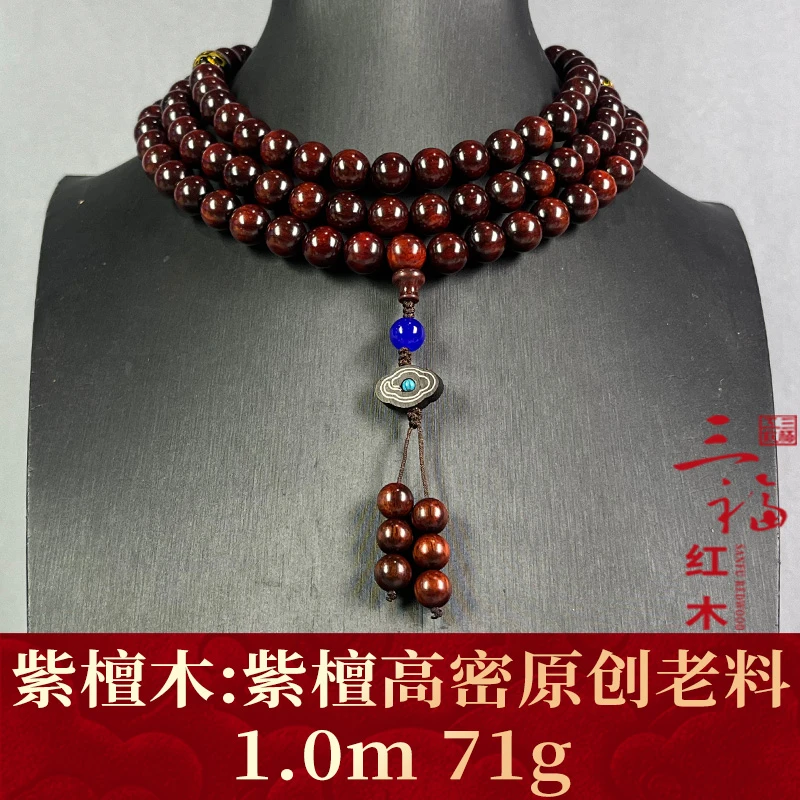 100053 紫檀高密原创老料 紫檀木