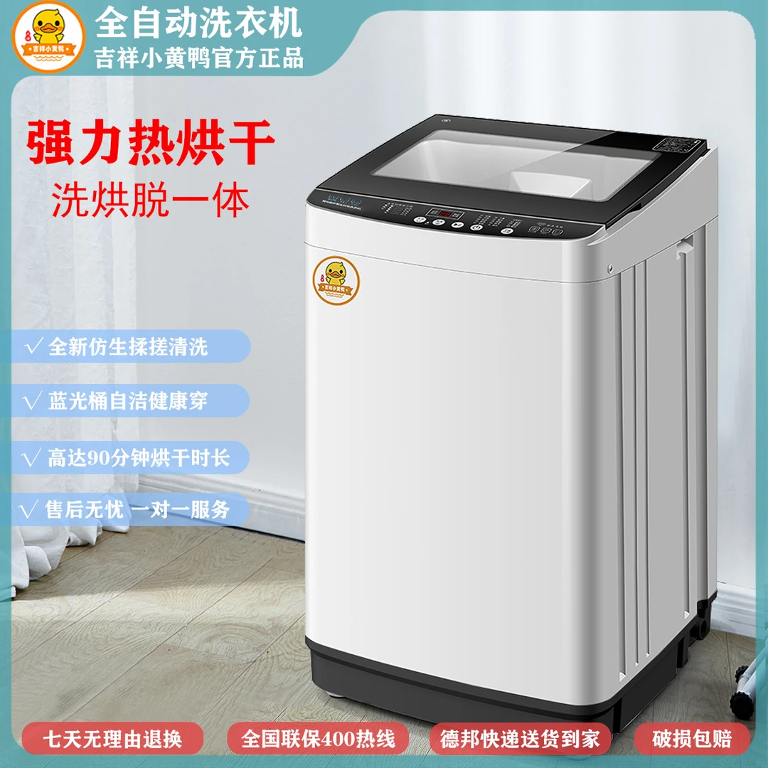 15/18/22/16KG全自动洗衣机洗烘脱一体蓝光大容量波轮洗衣机家用