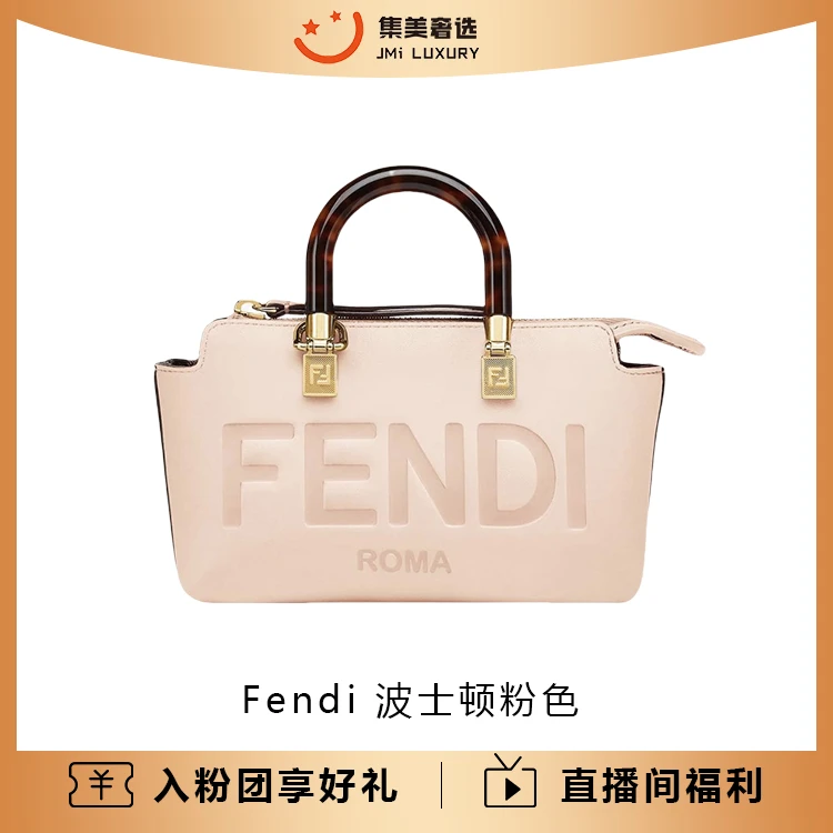 99新 FENDI/芬迪 Fendi 波士顿粉色时尚包/JM9509