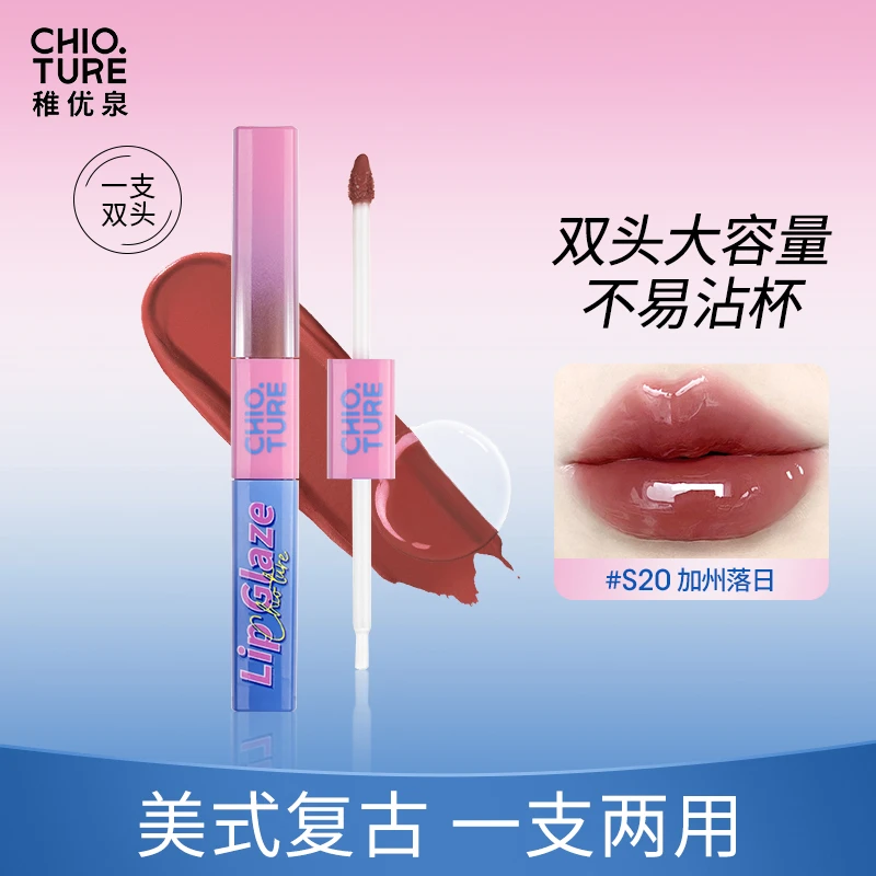【官方旗舰店】稚优泉双头唇釉美式复古限定色镜面水光唇蜜显白口红