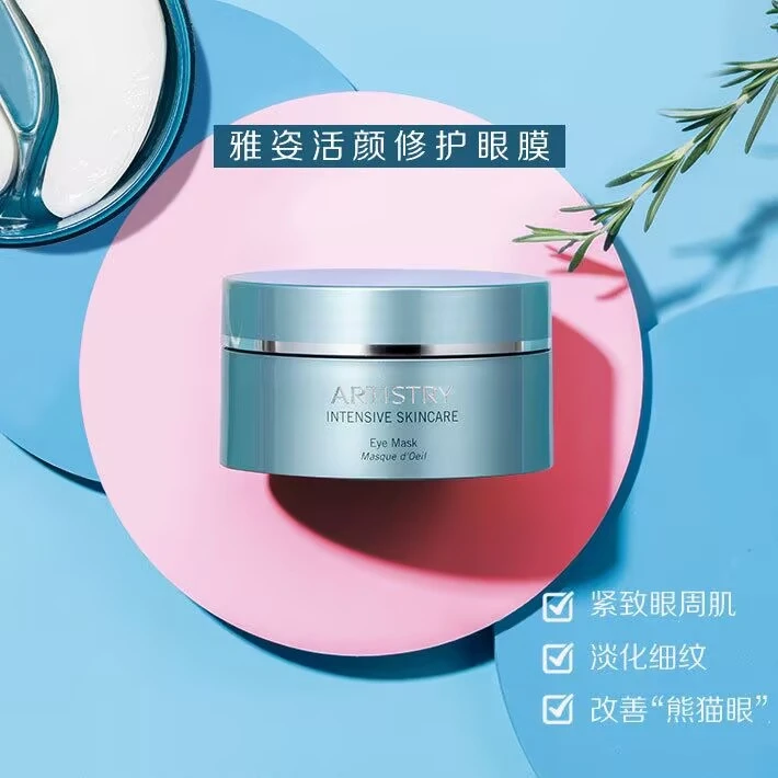 雅姿活颜修护眼膜60片装