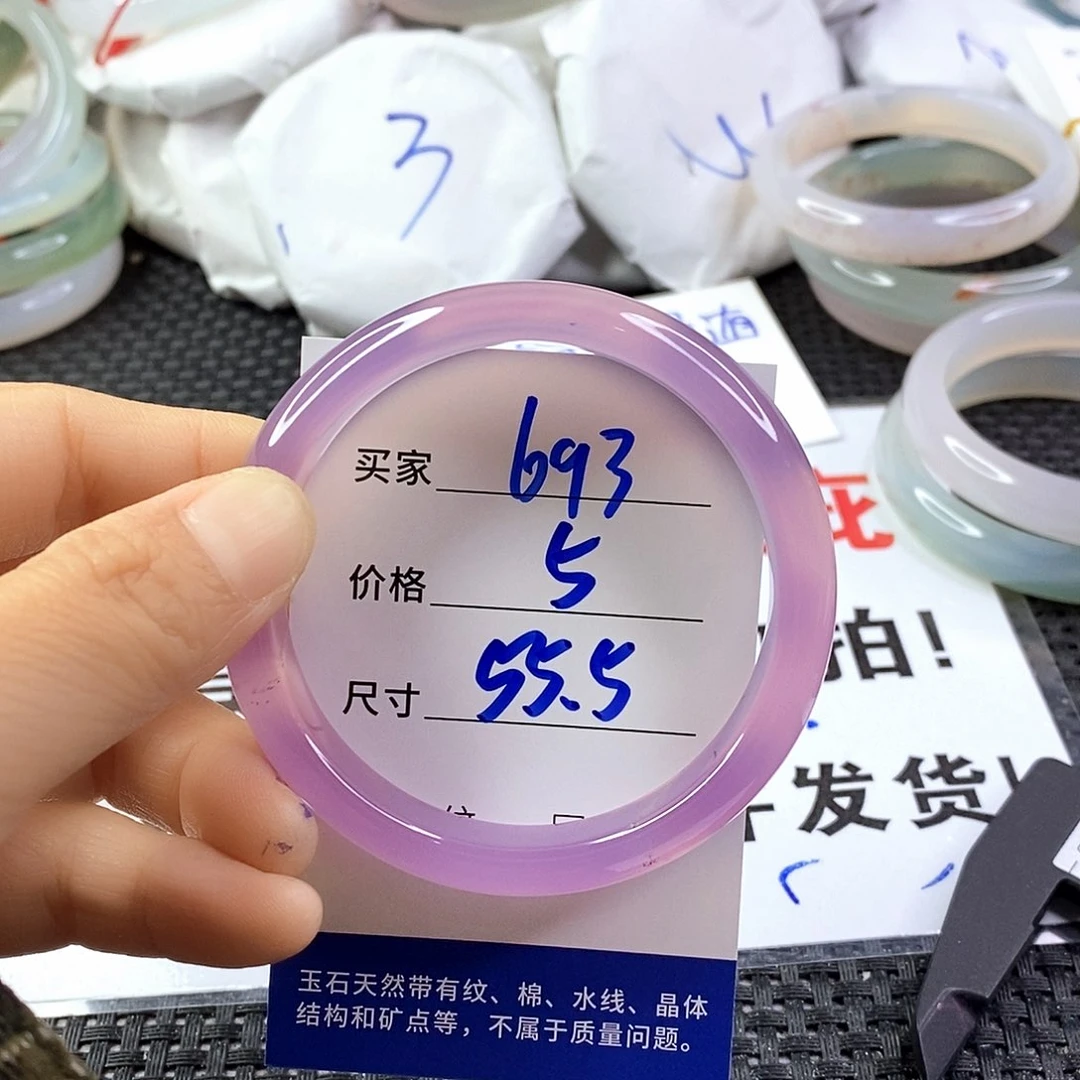 手镯玛瑙/玉髓未镶嵌693
