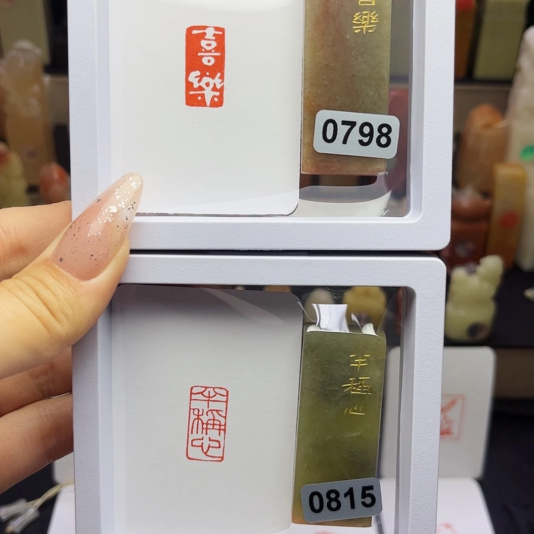 寿山石印石半称心，喜乐1×2