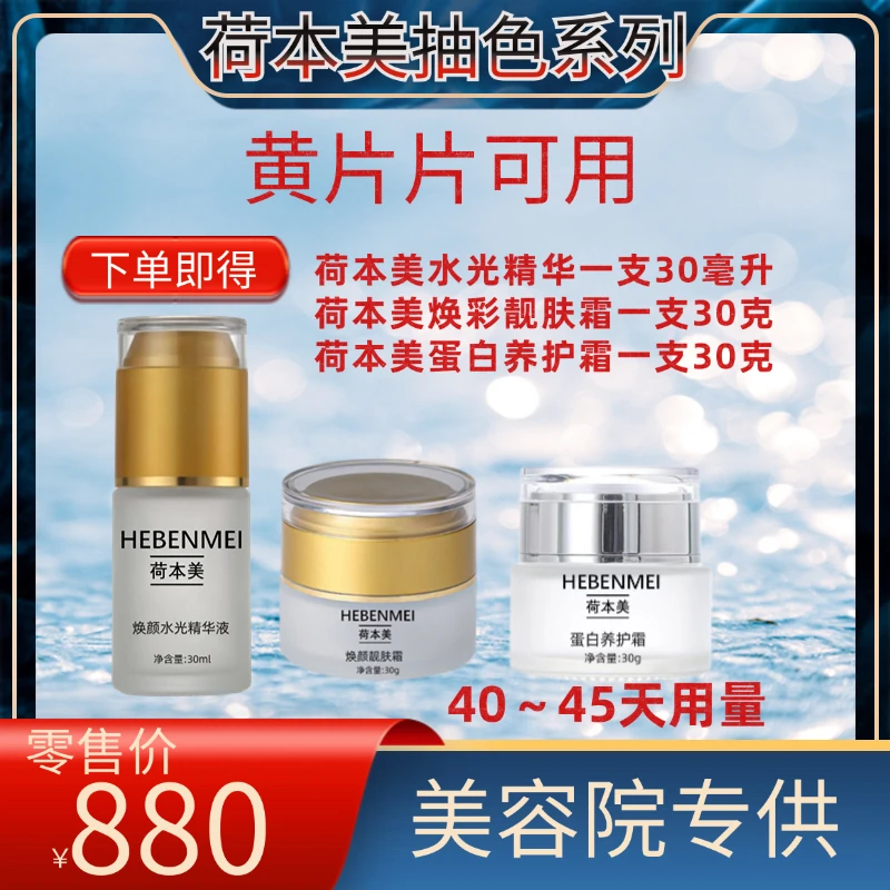 【水光灯泡肌靓颜抽色套】透亮白 暗沉 片片 一对一指导
