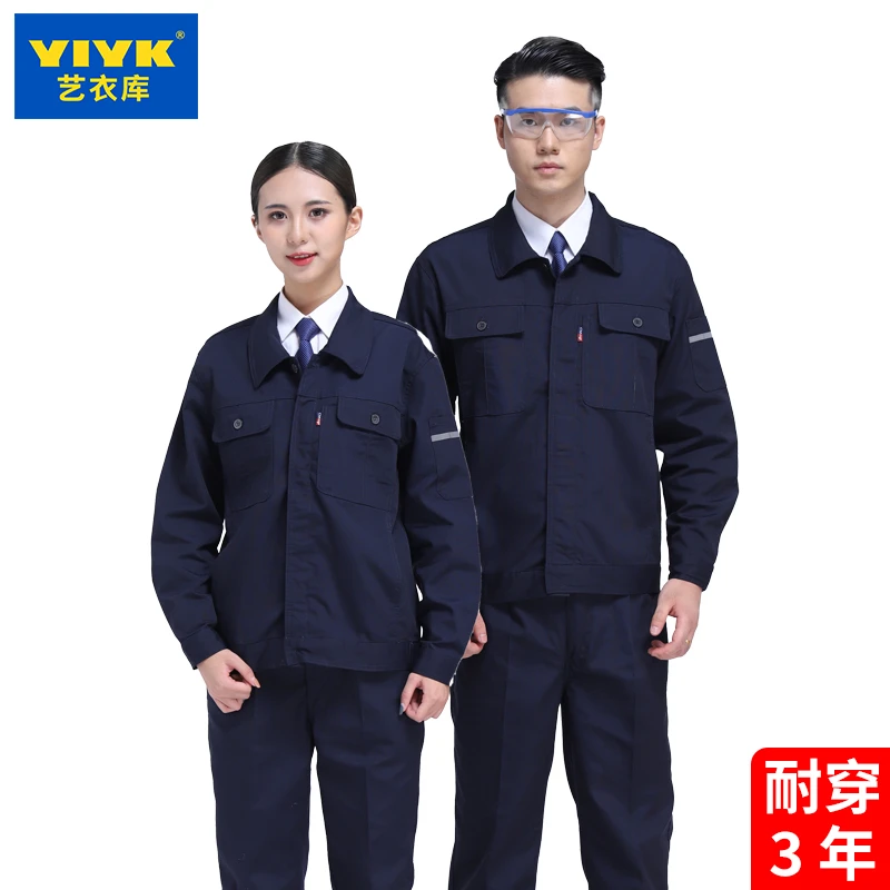春秋冬款帆布汽修工作服套装男装耐磨劳保上衣服装中建筑工人上班
