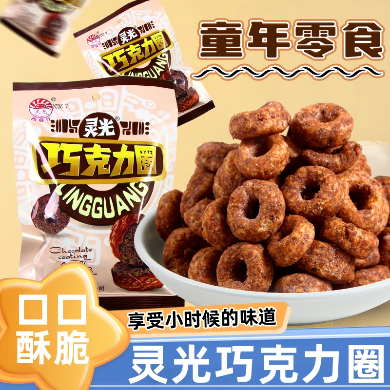 灵光巧克力甜甜圈巧克力棒童年零食网红甜甜圈非油炸膨化追剧零食