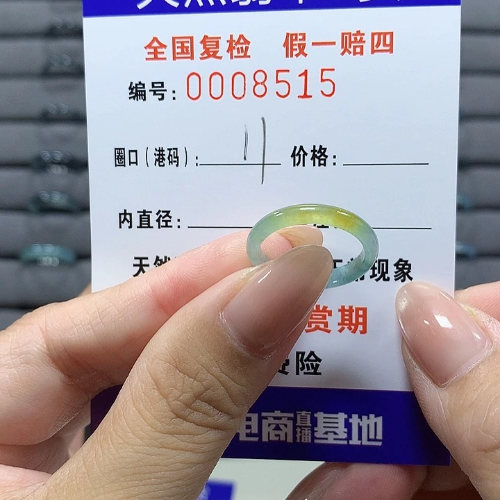 翡翠未镶嵌戒圈 8515