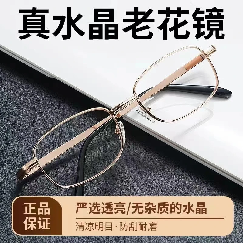 高档水晶玻璃老花眼镜中老年男女高清耐磨抗疲劳润目护眼老光眼镜