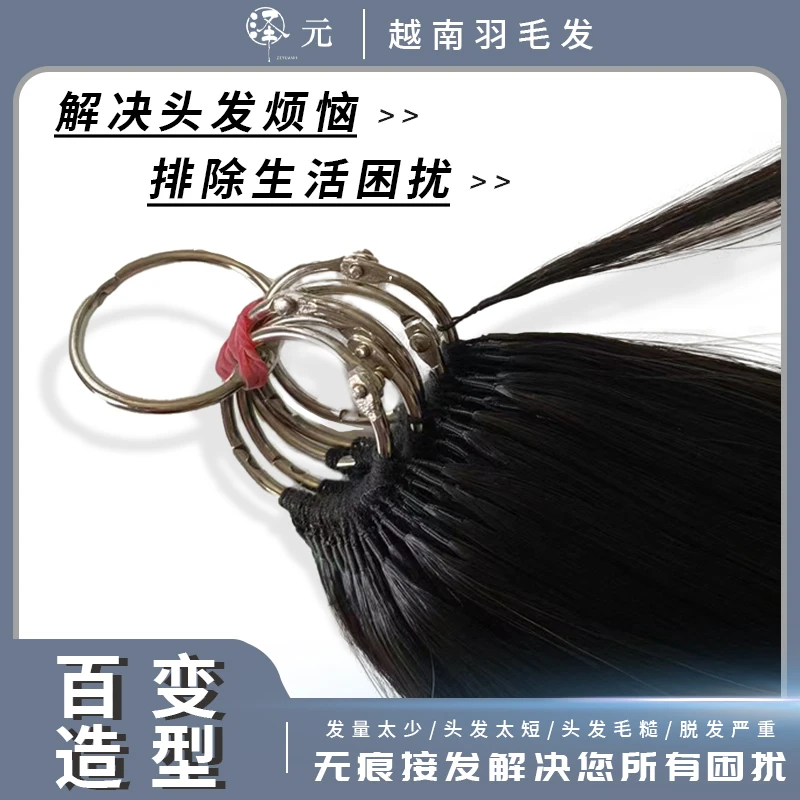 越南三代无折痕羽毛接发机织款发质手工时尚隐形轻薄舒适蓬松