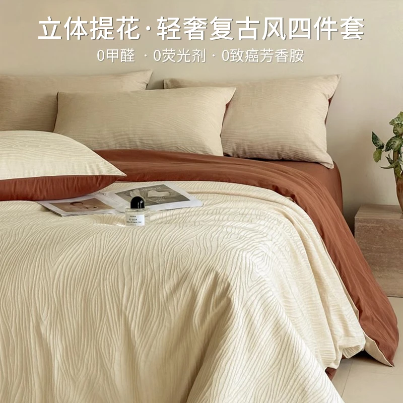 啄木鸟提花四件套轻奢复古风非全棉三件套家用卧室2025新款春夏季