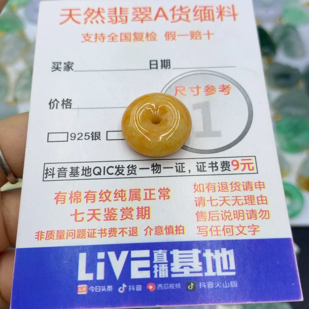 翡翠颈饰未镶嵌翡翠