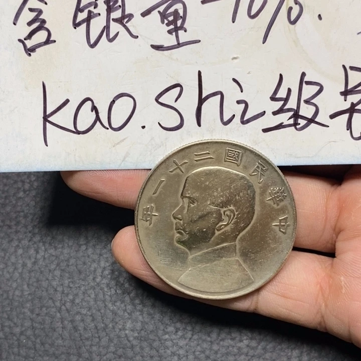 纯银银元工艺品学习币9