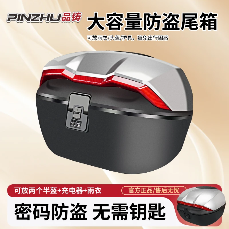 适用雅迪电动车后备箱台铃尾箱后储物箱密码锁大容量通用后尾箱