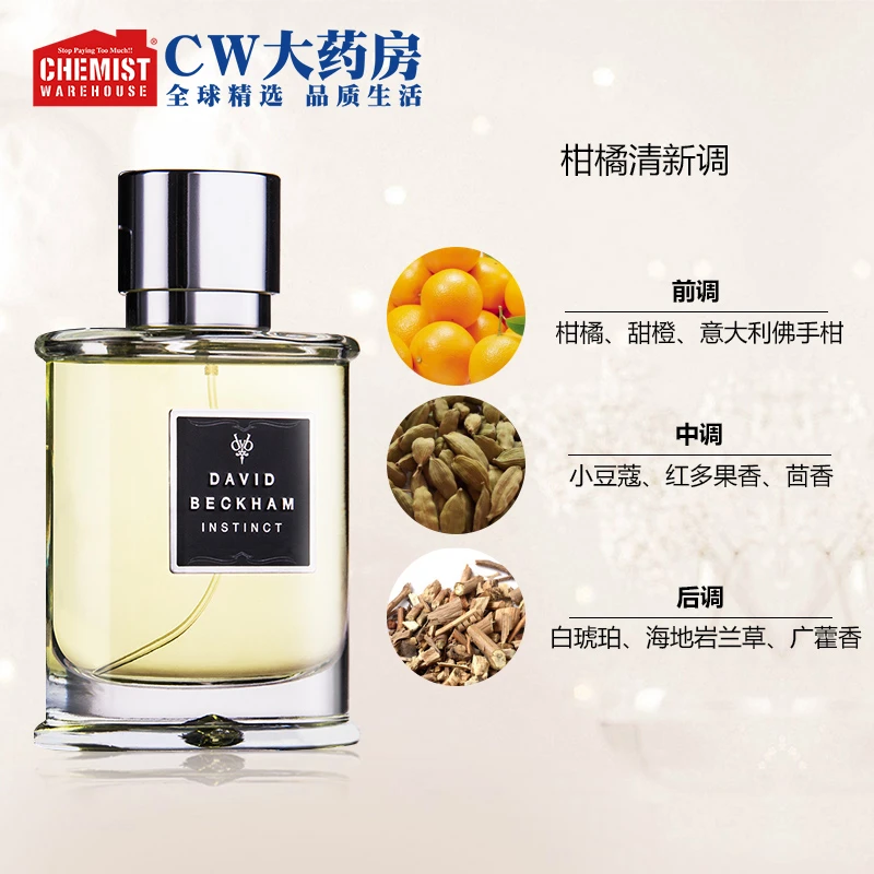 【精选】大卫贝克汉姆男士香水 75ml/瓶持久淡香留香正品官方旗舰