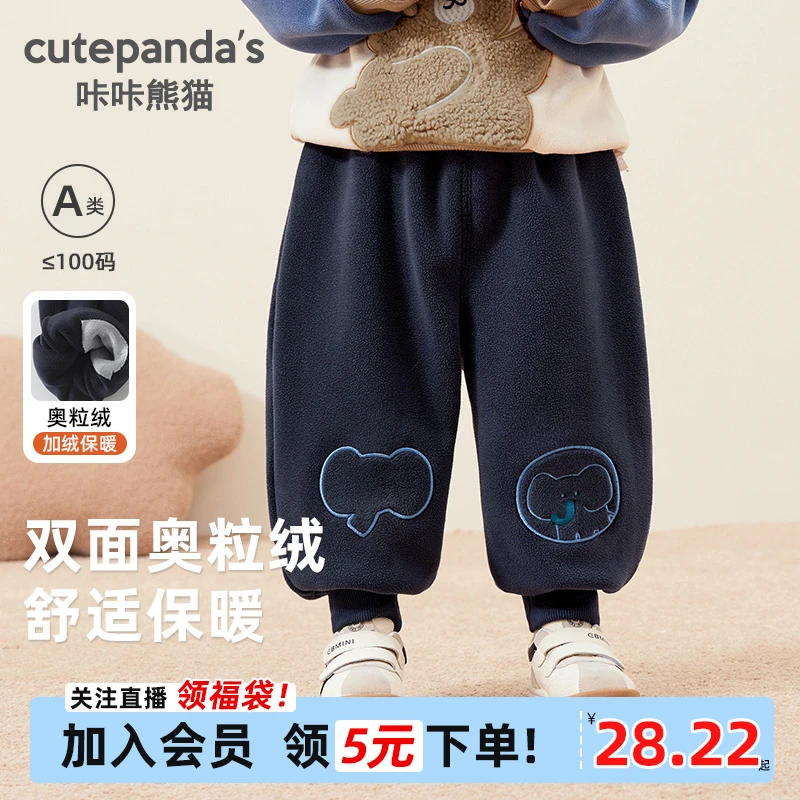 咔咔熊猫婴儿男童加绒儿童奥粒绒运动裤宝宝秋冬季保暖棉服Y9083