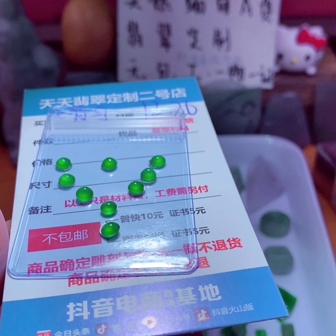 翻***君定制翡翠未镶嵌3000