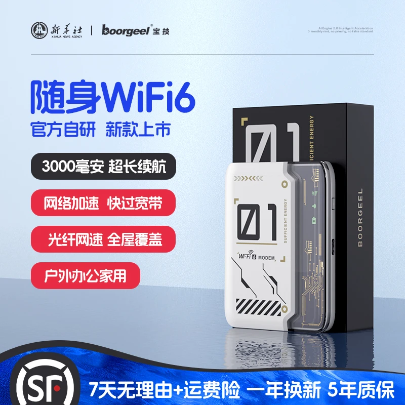 ZB室内户外随身WiFi无线网络路由器便携式三网通用