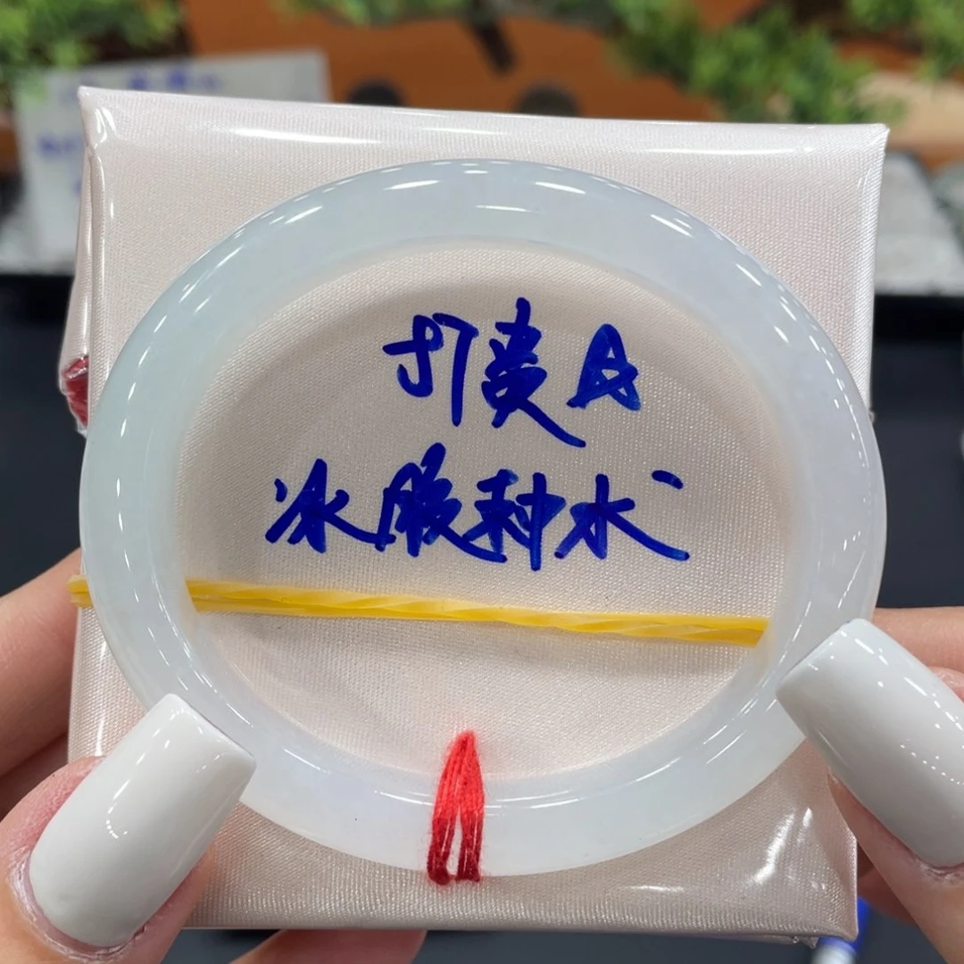未镶嵌手镯（贵妃镯）翡翠缅甸翡翠手镯
