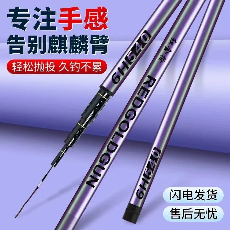 6H红金枪高碳超轻台钓竿鱼竿