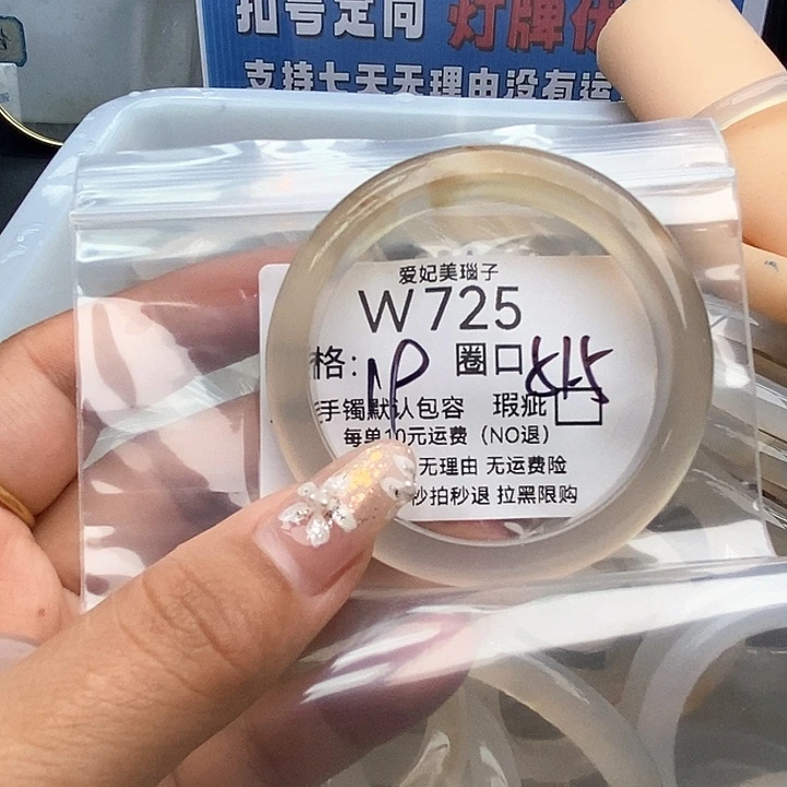 番***洋手镯玛瑙/玉髓未镶嵌725