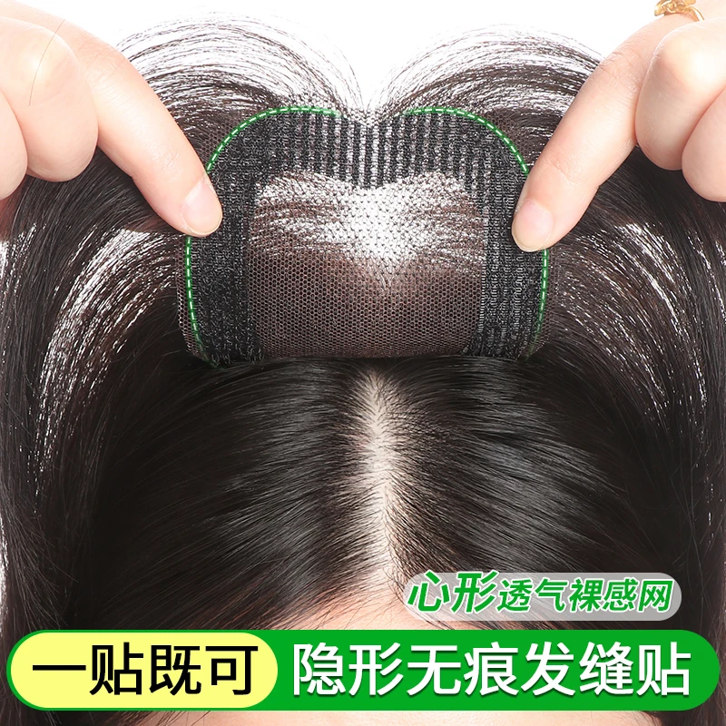【无需发卡】假发片头顶女真发轻薄无痕隐形增发量发缝魔术贴补发片