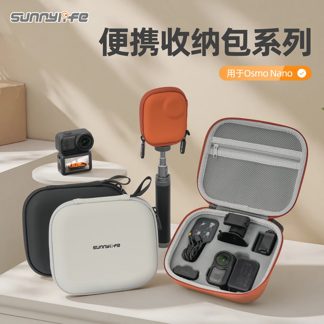sunnylife · 适用于大疆Osmo Nano彩色高品质单机包及标准套装包