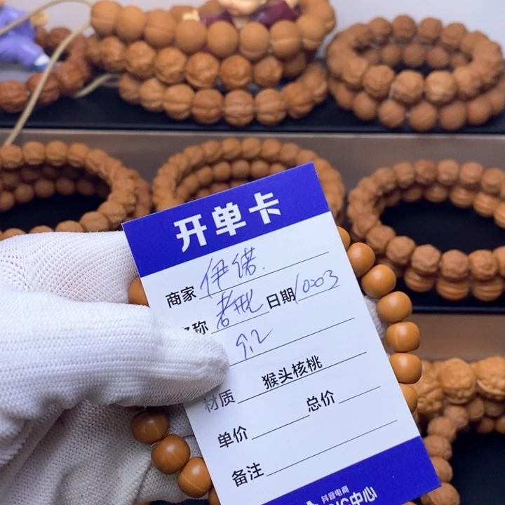 伊***诺手串猴头核桃猴头核桃手串