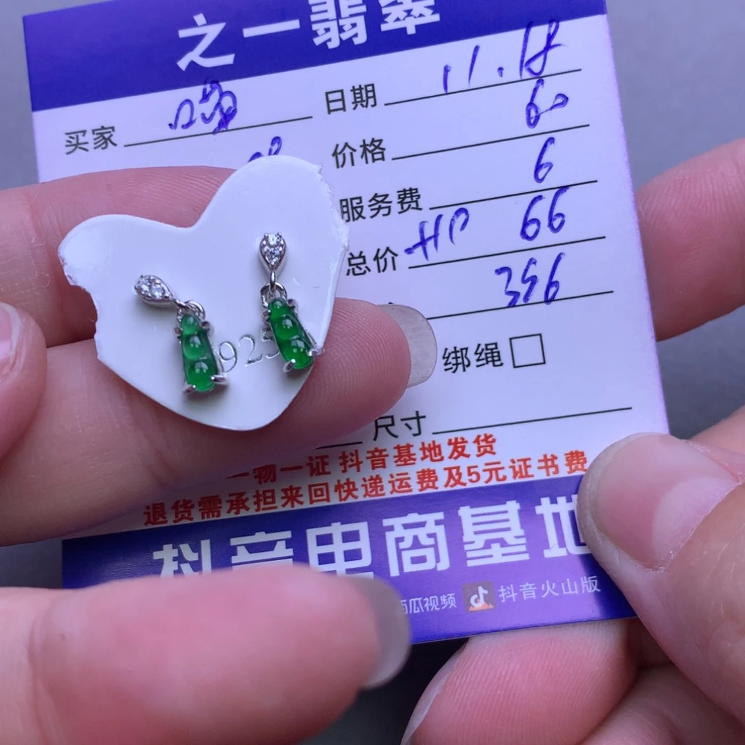 颈饰未镶嵌翡翠喵***吃