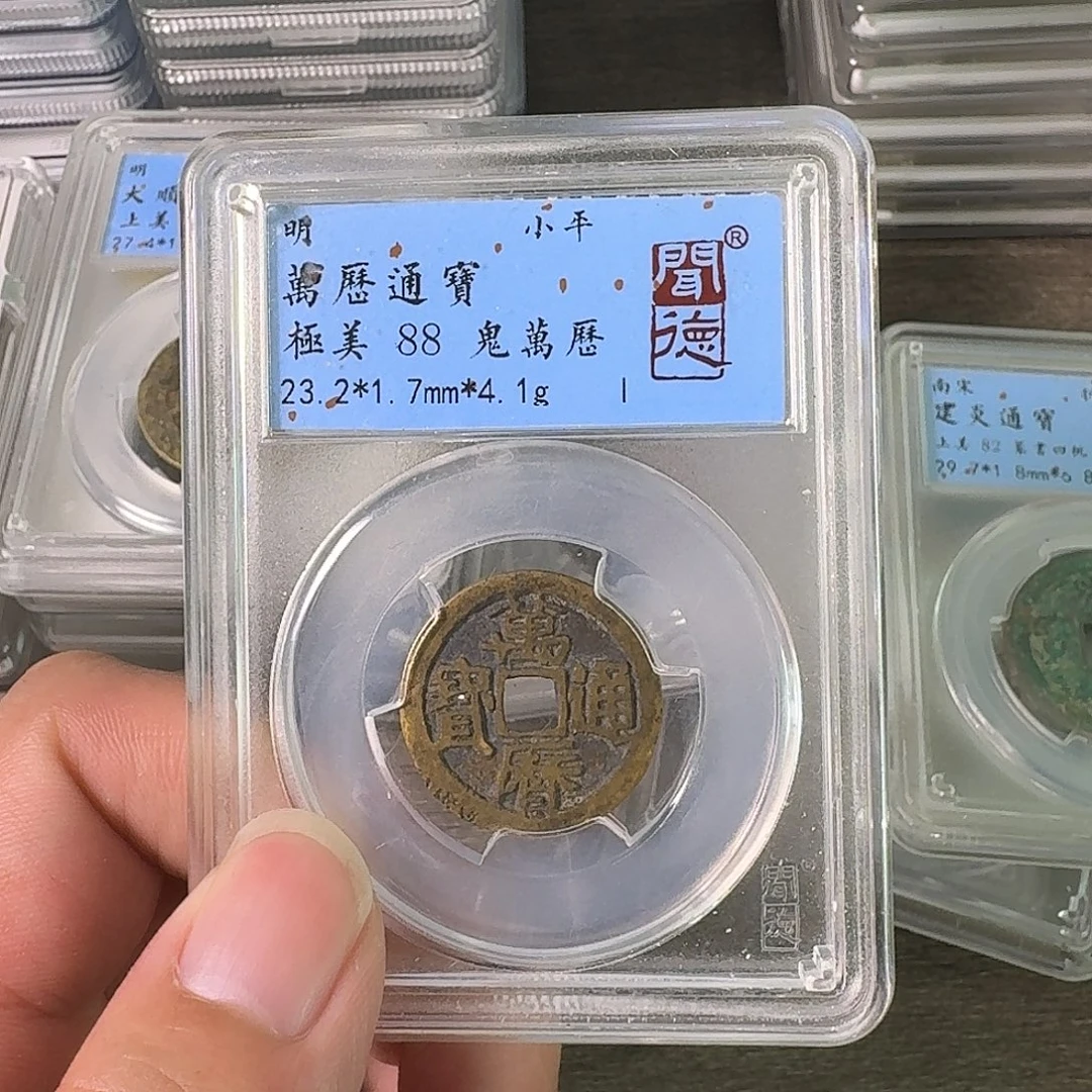 铜A闻博文化万历通宝