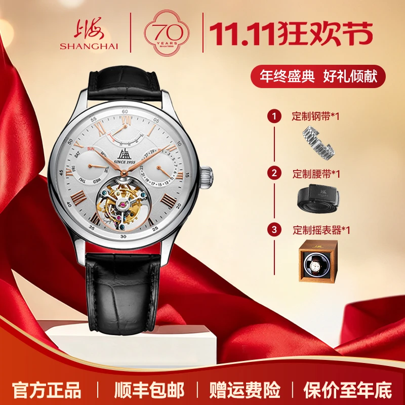 【70周年庆典】上海表全自动机芯手表透底镶钻中心陀飞轮 F8Z-0402G