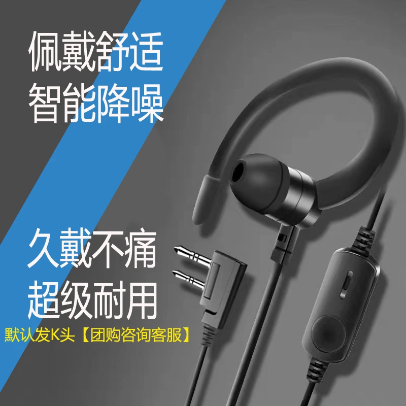 【高品质】对讲机通用耳机K头入耳式KTV酒吧夜场专用不伤耳耳麦耐用