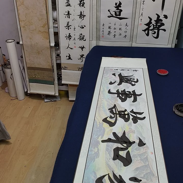 家和万事兴定制书法
