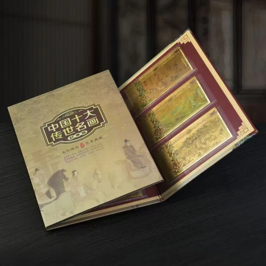 中国十大传世珍藏图册（平）