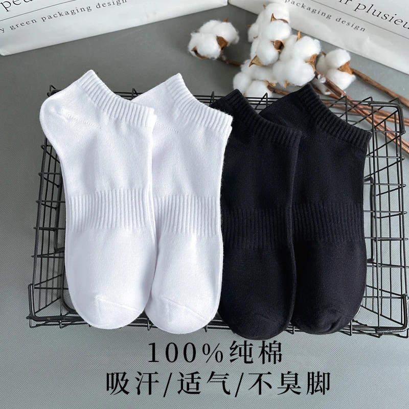 5双新疆棉短袜男女同款黑色棉袜子防臭男生夏季薄款吸汗100%全棉