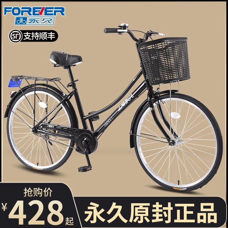永久自行车女款轻便单车实心胎通勤复古24寸26男士大学生校园成人