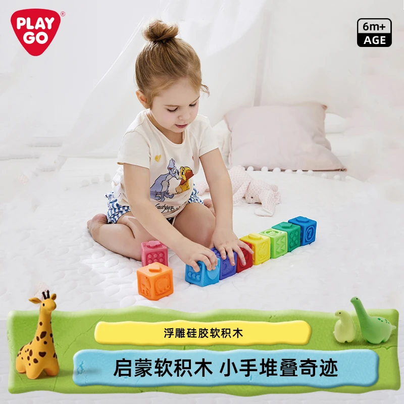 Playgo婴儿软胶积木宝宝益智玩具6个月方形浮雕软积木硅胶可啃咬