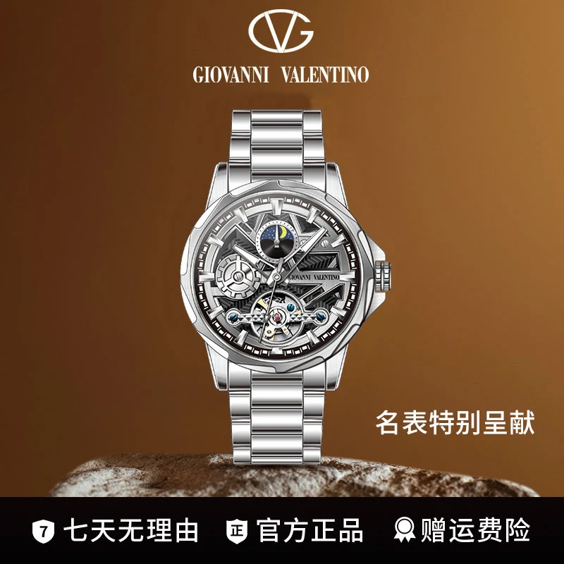 卓凡尼·华伦天奴【国工造物系列】时尚高端男士机械表 GV8707