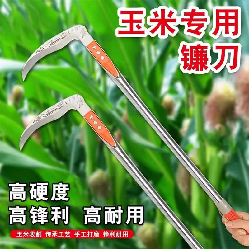 【宁折不弯钢刀头】割玉米专用镰刀割草刀收割高粱小麦园林工具