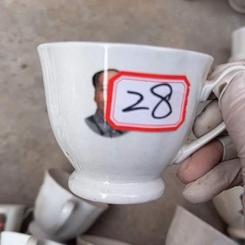 瓷片国营厂库存微瑕28