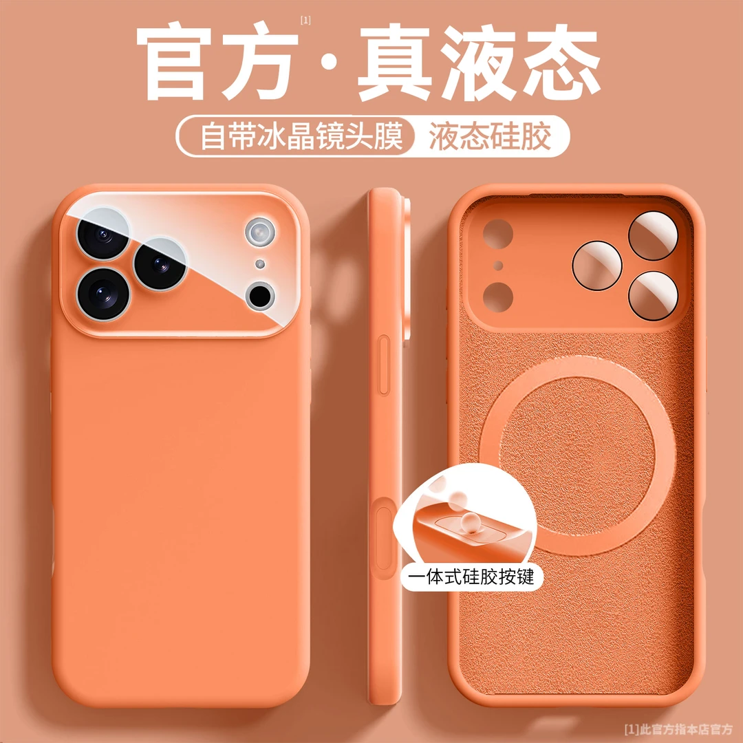 【官方大视窗】真液态硅胶手机壳适用iphone17系列苹果磁吸旋转支架