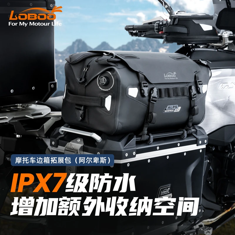 LOBOO萝卜摩旅拓展边箱包摩托车防水双肩背包后座包阿尔卑斯尾包