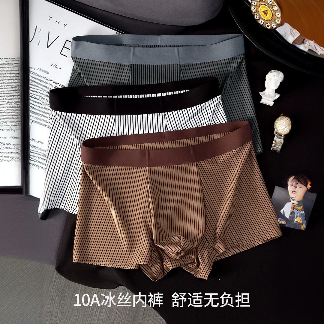 EONMEBIWNT冰丝男士内裤夏季无痕抑菌条纹四角男生凉感舒适短裤