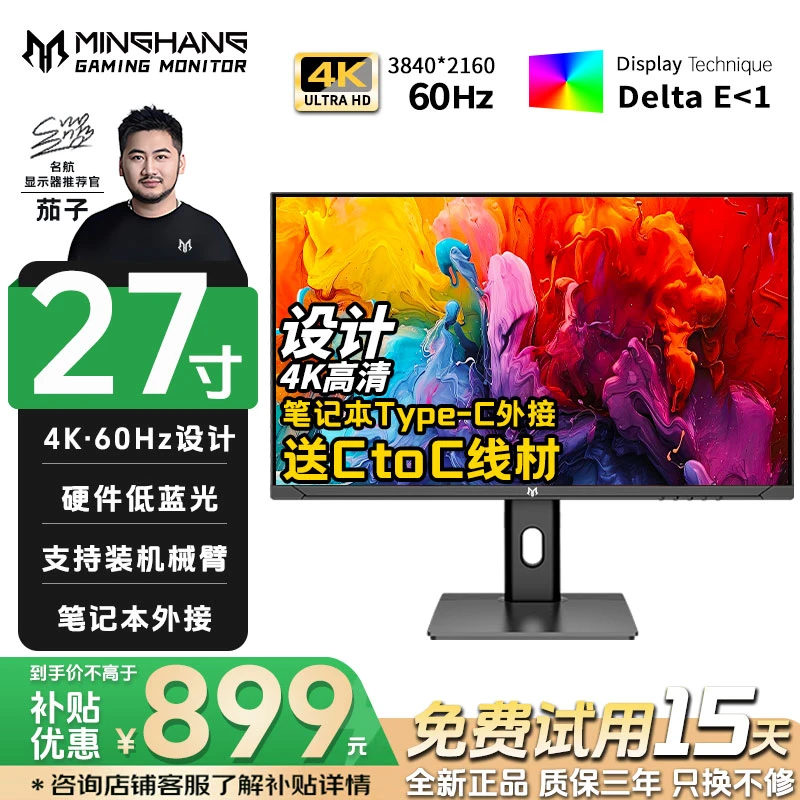 名航27英寸4K高清设计显示器电脑显示屏IPS绘画升降显示器推荐