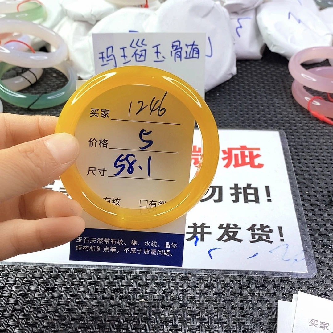 手镯玛瑙/玉髓未镶嵌1246