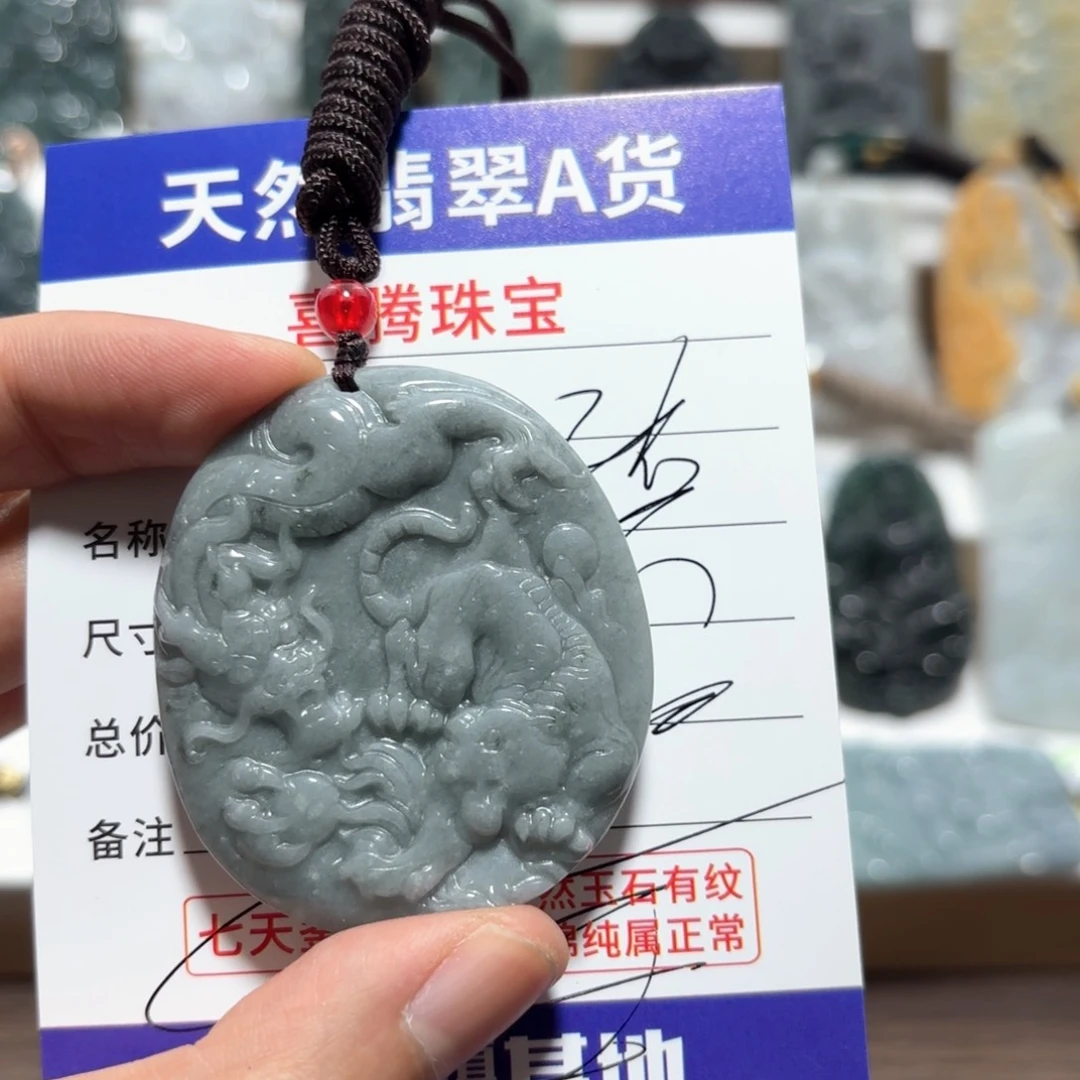 翡翠颈饰未镶嵌龙