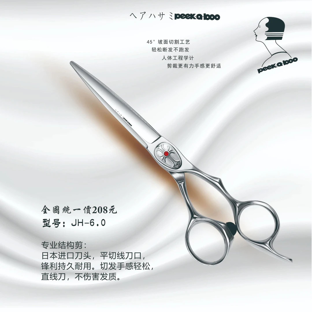 红宝石发型师专用【凯】美发剪刀锋利不卡发理发剪耐用发廊无痕