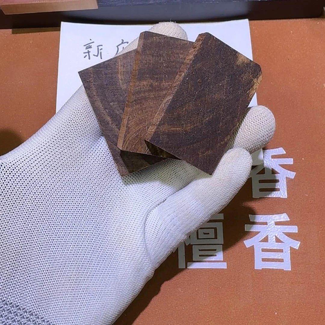 檀香木老山檀香药香351无事牌