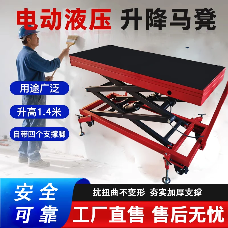 电动液压升降马凳新款电动液压升降平台升降马凳升降平台加厚神器